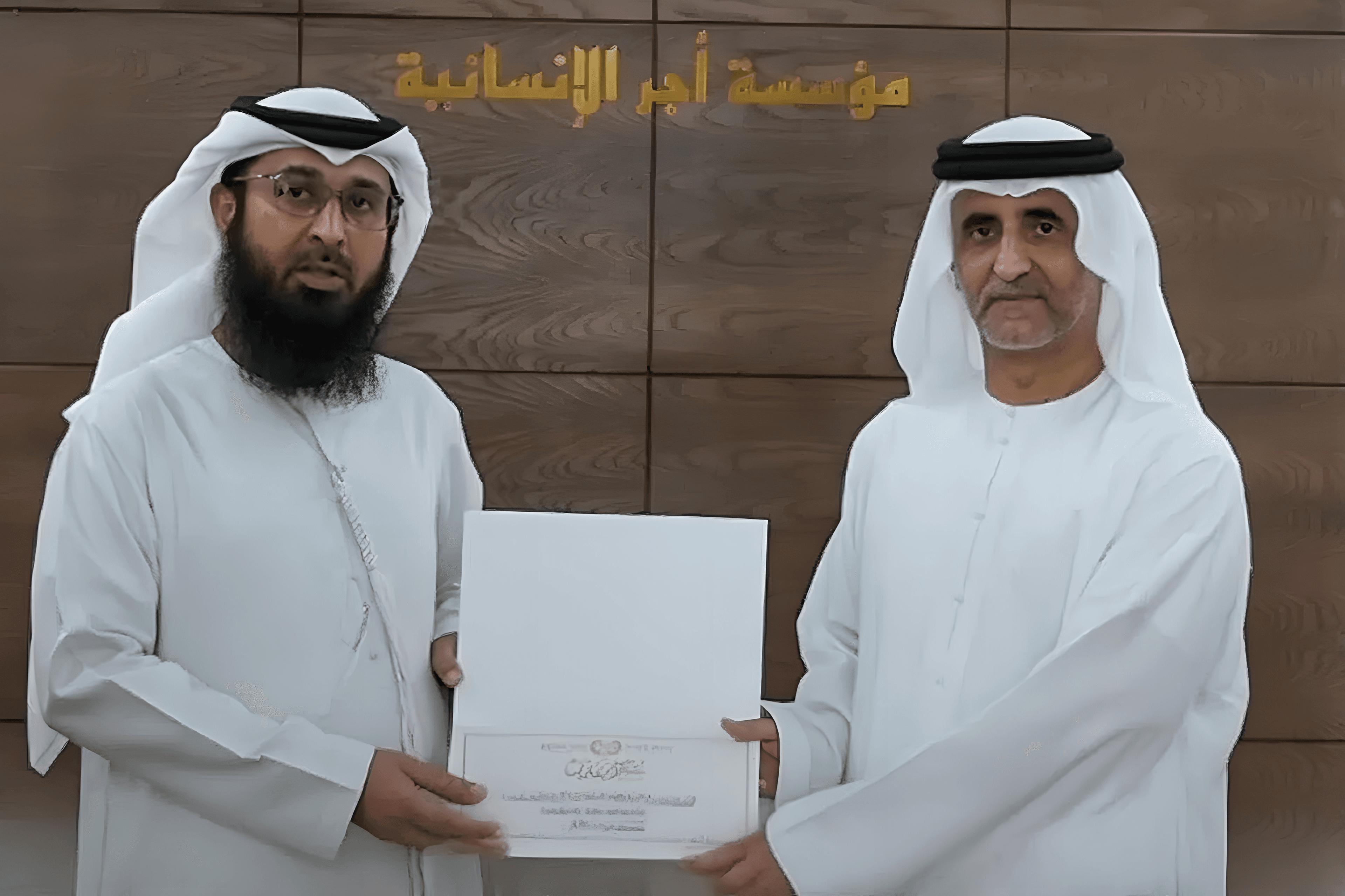 الأعمال الخيرية العالمية تكرم مؤسسة أجر الإنسانية تقديرًا لجهودها في دعم العمل الخيري والإنساني